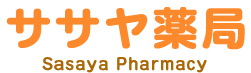 ササヤ薬局